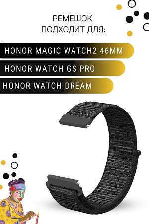 Нейлоновый ремешок PADDA для смарт-часов Honor Watch GS PRO / Honor Magic Watch 2 46mm / Honor Watch Dream, шириной 22 мм  (черный)