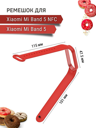 Силиконовый ремешок для Xiaomi Mi Band 5 / Mi Band 5 NFC (красный)