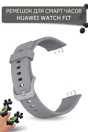 Силиконовый ремешок PADDA для Huawei Watch Fit / Fit Elegant (серый)