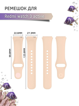 Силиконовый ремешок для Redmi Watch 3 Active (пудровый)