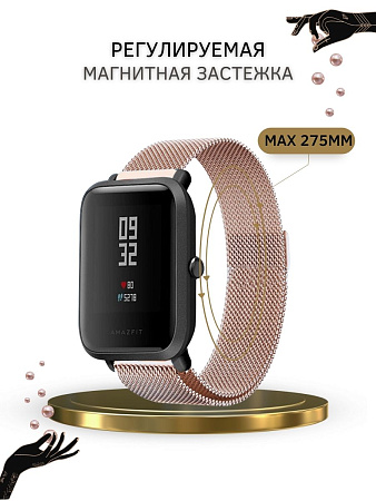 Металлический ремешок Mijobs для Realme Watch 2 / Watch 2 Pro / Watch S / Watch S Pro (миланская петля), шириной 22 мм, розовое золото