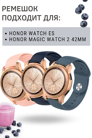 Силиконовый ремешок PADDA Sunny для смарт-часов Honor Magic Watch 2 (42 мм) / Watch ES шириной 20 мм, застежка pin-and-tuck (темно-синий)