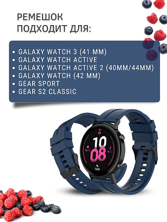 Cиликоновый ремешок PADDA GT2 для смарт-часов Samsung Galaxy Watch 3 (41 мм) / Watch Active / Watch (42 мм) / Gear Sport / Gear S2 classic (ширина 20 мм) черная застежка, Midnight Blue