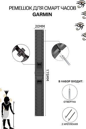Ремешок (браслет) PADDA Bamboo для смарт-часов Garmin Vivoactive / Venu / Move / Vivomove / Forerunner, шириной 20 мм (черный)