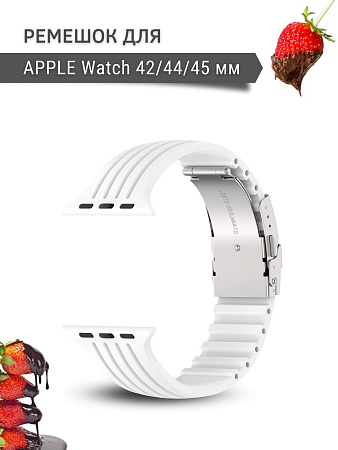 Ремешок PADDA TRACK для Apple Watch 1-8,SE поколений (42/44/45мм), белый