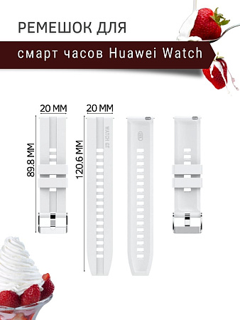 Силиконовый ремешок PADDA GT2 для смарт-часов Huawei Watch GT (42 мм) / GT2 (42мм), (ширина 20 мм) серебристая застежка, White
