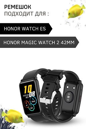 Силиконовый ремешок PADDA Magical для смарт-часов Honor Watch ES / Magic Watch 2 (42 мм) (ширина 20 мм), черный