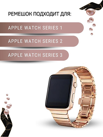 Ремешок PADDA Bamboo, металлический (браслет) для Apple Watch 1,2,3 поколений (42/44/45мм), розовое золото
