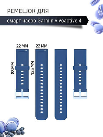 Силиконовый ремешок PADDA Dream для Garmin vivoactive 4 (серебристая застежка), ширина 22 мм, темно-синий