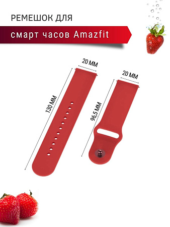 Силиконовый ремешок PADDA Sunny для смарт-часов Amazfit Bip/Bip Lite/GTR 42mm/GTS, 20 мм, застежка pin-and-tuck (красный)