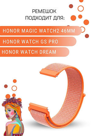 Нейлоновый ремешок PADDA для смарт-часов Honor Watch GS PRO / Honor Magic Watch 2 46mm / Honor Watch Dream, шириной 22 мм  (оранжевый)