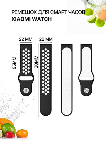 Силиконовый ремешок PADDA Enigma для смарт-часов Xiaomi шириной 22 мм, двухцветный с перфорацией, застежка pin-and-tuck (белый/черный)
