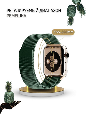 Ремешок PADDA, миланская петля, для Apple Watch 8 поколений (42/44/45мм), зеленый