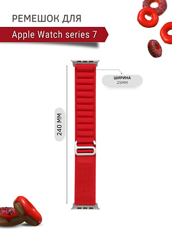 Ремешок PADDA Alpine для смарт-часов Apple Watch 7 серии (42/44/45мм) нейлоновый (тканевый), красный