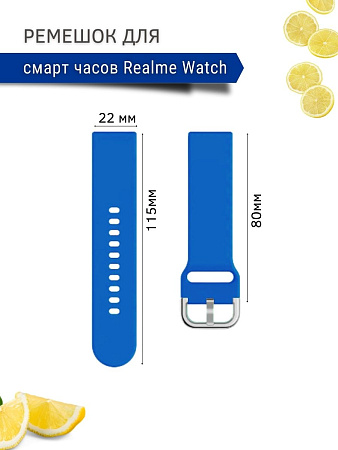 Ремешок PADDA Medalist для смарт-часов Realme шириной 22 мм, силиконовый (голубой)