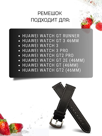 Ремешок PADDA экокожа, для Huawei ширина 22 мм. (черный с белой строчкой)