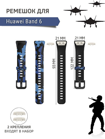 Ремешок PADDA с рисунком для Huawei Band 6 (Camouflage blue)