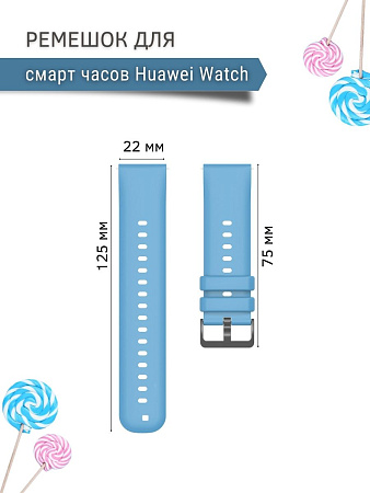 Ремешок PADDA Gamma для смарт-часов Huawei шириной 22 мм, силиконовый (голубой)