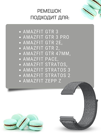 Нейлоновый ремешок PADDA для смарт-часов Amazfit GTR (47mm) / GTR 3, 3 pro / GTR 2, 2e / Stratos / Stratos 2,3 / ZEPP Z, шириной 22 мм (темно-серый)