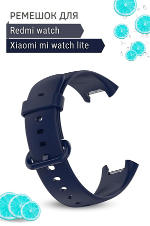 Силиконовый ремешок для Xiaomi Mi Watch Lite / Redmi Watch (темно-синий)