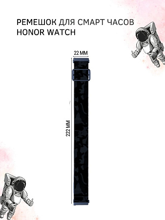 Нейлоновый ремешок PADDA Zefir для смарт-часов Honor шириной 22 мм (космос)