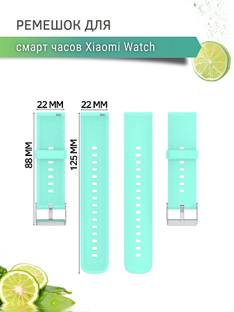 Силиконовый ремешок PADDA Dream для Xiaomi Watch S1 active \ Watch S1 \ MI Watch color 2 \ MI Watch color \ Imilab kw66 (серебристая застежка), ширина 22 мм, бирюзовый