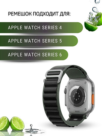 Ремешок PADDA Alpine для смарт-часов Apple Watch 4,5,6 серии (42/44/45мм) нейлоновый (тканевый), хаки/черный