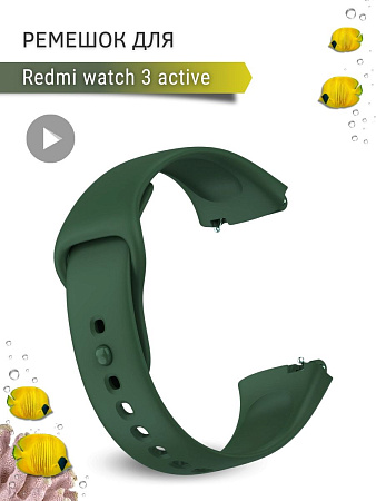 Силиконовый ремешок для Redmi Watch 3 Active (хаки)