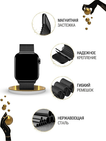 Ремешок PADDA, миланская петля, для Apple Watch 4,5,6 поколений (42/44/45мм), черный