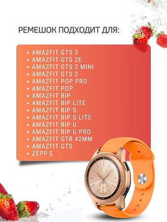 Силиконовый ремешок PADDA Sunny для смарт-часов Amazfit Bip/Bip Lite/GTR 42mm/GTS, 20 мм, застежка pin-and-tuck (оранжевый)
