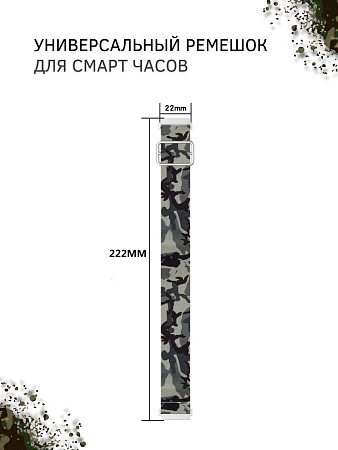 Универсальный нейлоновый ремешок PADDA Zefir для смарт-часов шириной 22 мм (хаки/камуфляж)