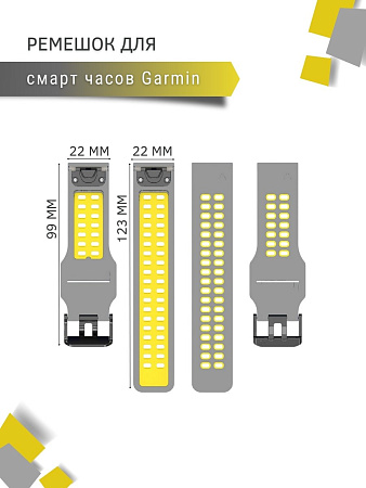 Ремешок PADDA Brutal для смарт-часов Garmin Fenix 7, шириной 22 мм, двухцветный с перфорацией (серый/желтый)