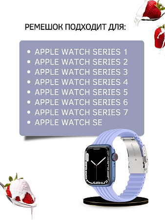 Ремешок PADDA TRACK для Apple Watch 8,7,6,5,4,3,2,1,SE поколений (38/40/41мм), сиреневый