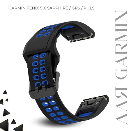 Ремешок для смарт-часов Garmin fenix 5 x Sapphire шириной 26 мм, двухцветный с перфорацией (черный/синий)