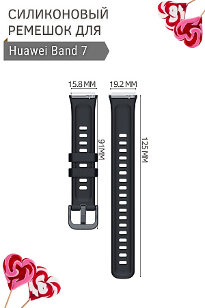 Ремешок для Huawei Band 7, силиконовый (серый)