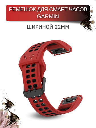 Ремешок PADDA Brutal для смарт-часов Garmin Fenix, шириной 22 мм, двухцветный с перфорацией (красный/черный)