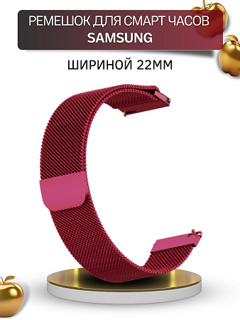 Ремешок PADDA для смарт-часов Samsung Galaxy Watch / Watch 3 / Gear S3 , шириной 22 мм (миланская петля), винно-красный