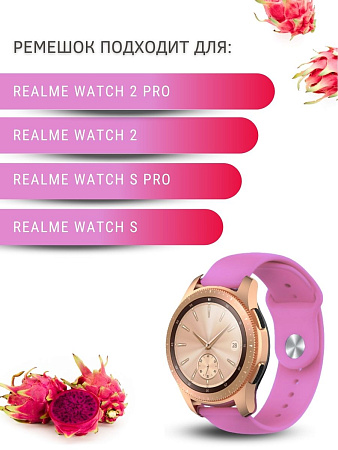 Силиконовый ремешок PADDA Sunny для смарт-часов Realme Watch 2 / 2 Pro / S / S Pro шириной 22 мм, застежка pin-and-tuck (фуксия)