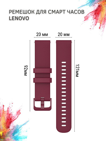 Силиконовый ремешок PADDA Ellipsis для смарт-часов Lenovo, (ширина 20 мм), вишневый