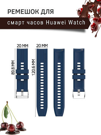 Силиконовый ремешок PADDA GT2 для смарт-часов Huawei Watch GT (42 мм) / GT2 (42мм), (ширина 20 мм) серебристая застежка, Midnight Blue