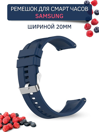 Cиликоновый ремешок PADDA GT2 для смарт-часов Samsung Galaxy Watch 3 (41 мм) / Watch Active / Watch (42 мм) / Gear Sport / Gear S2 classic (ширина 20 мм) серебристая застежка, Midnight Blue