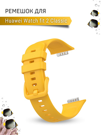 Силиконовый ремешок PADDA для Huawei Watch fit 2 Classic (янтарный)