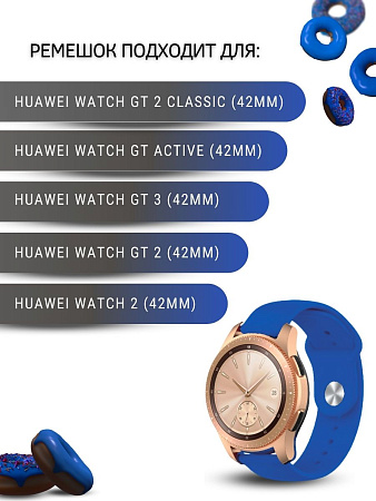 Силиконовый ремешок PADDA Sunny для смарт-часов Huawei Watch GT (42 мм) / GT2 (42мм) шириной 20мм, застежка pin-and-tuck (синий)