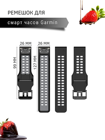 Ремешок для смарт-часов Garmin fenix 5 x Sapphire шириной 26 мм, двухцветный с перфорацией (черный/серый)