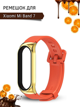 Ремешок Mijobs для Xiaomi Mi Band 7 силиконовый с металлическим креплением (кирпичный/золотистый)