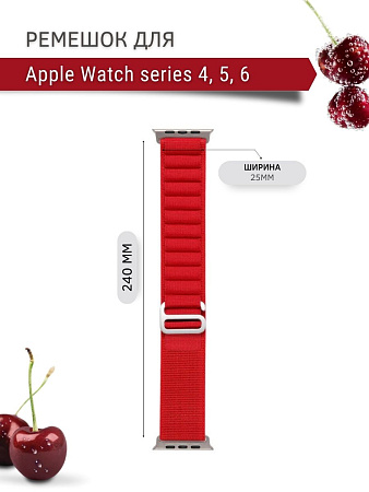 Ремешок PADDA Alpine для смарт-часов Apple Watch 4,5,6 серии (42/44/45мм) нейлоновый (тканевый), красный