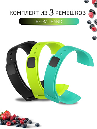 Комплект 3 ремешка для Redmi Band, (черный, лайм, бирюзовый)