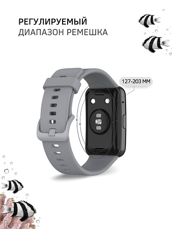 Силиконовый ремешок PADDA для Huawei Watch Fit Elegant (серый)