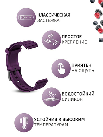 Силиконовый ремешок для Garmin (18 мм), фиолетовый