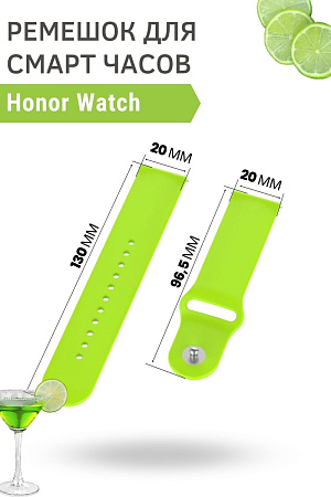 Силиконовый ремешок PADDA Sunny для смарт-часов Honor Magic Watch 2 (42 мм) / Watch ES шириной 20 мм, застежка pin-and-tuck (зеленый лайм)